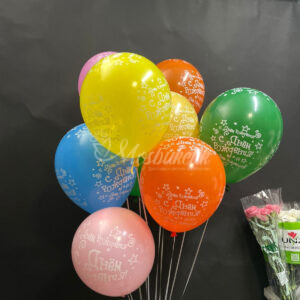 10 микс шаров "С днём рождения"