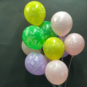 10 микс шаров С днем Рождения!